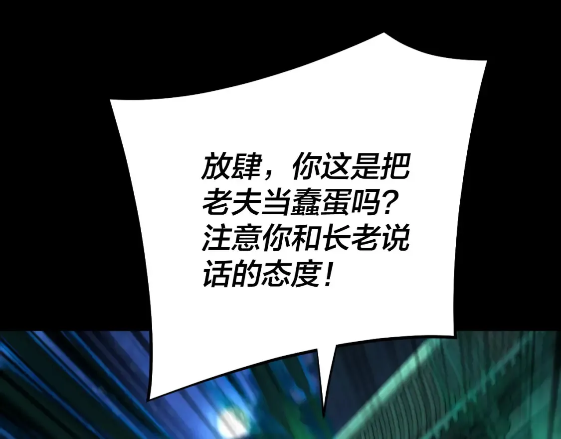 第135话 传承者身份暴露？118