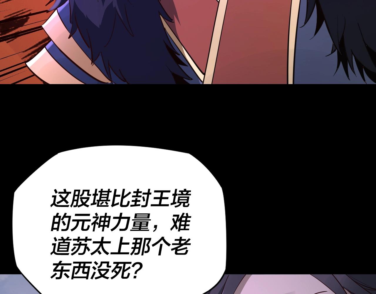 第6话 攻打太玄圣地122