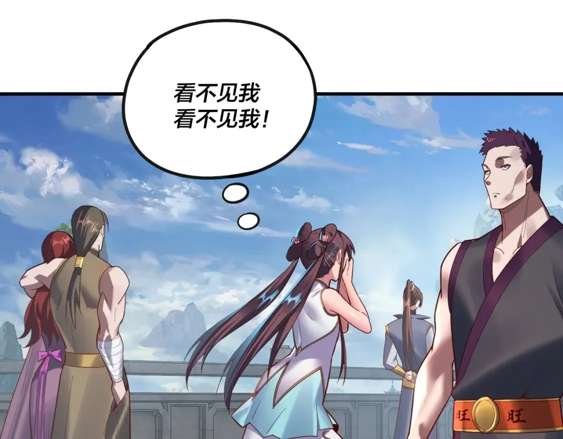 第134话 九天归来的韭菜43