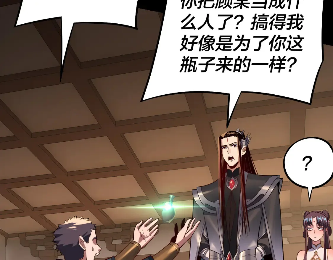 第146话 掌天瓶到手129