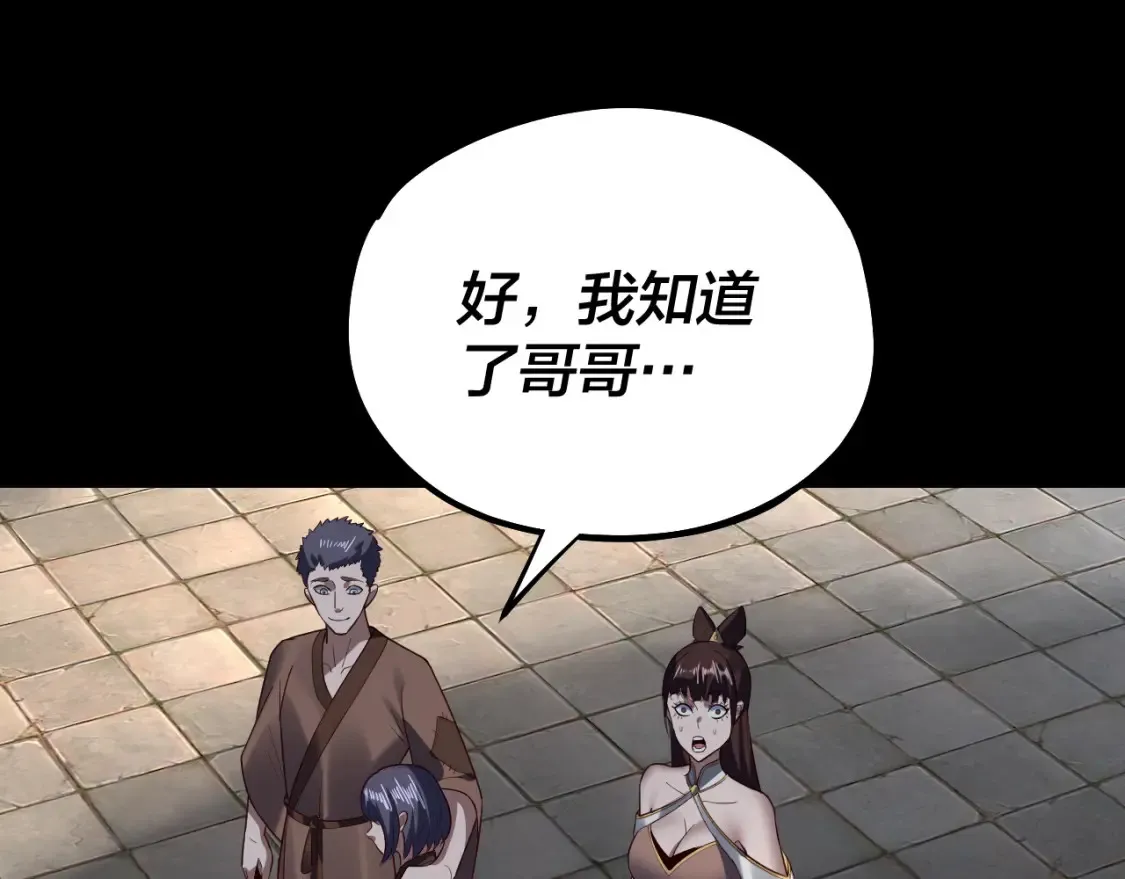 第128话 真仙书院65