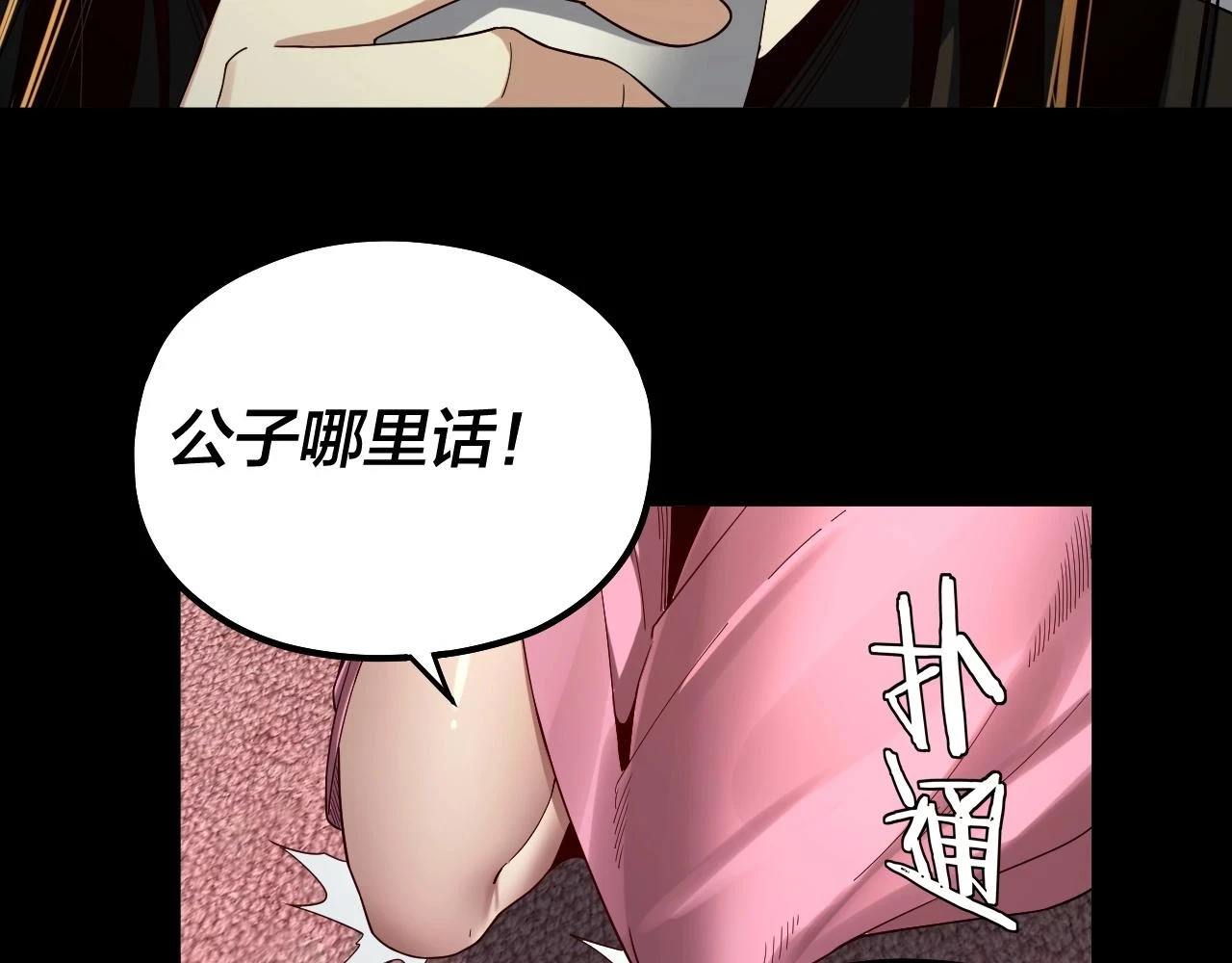 第66话 善后68
