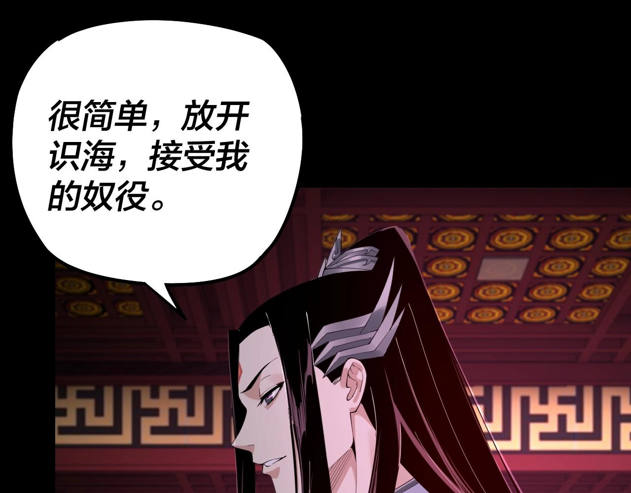 第23话 放了叶尘？！81
