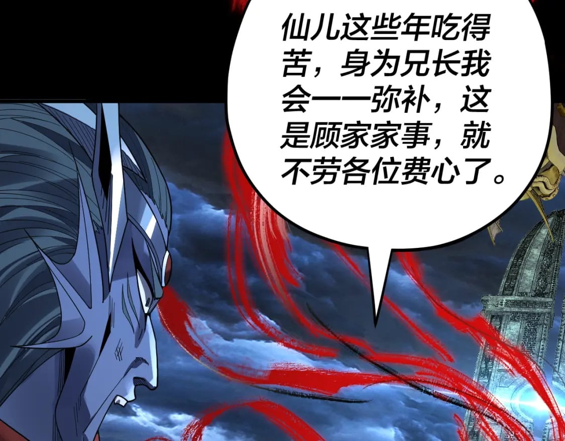 第85话 挖骨还妹演到流泪！113