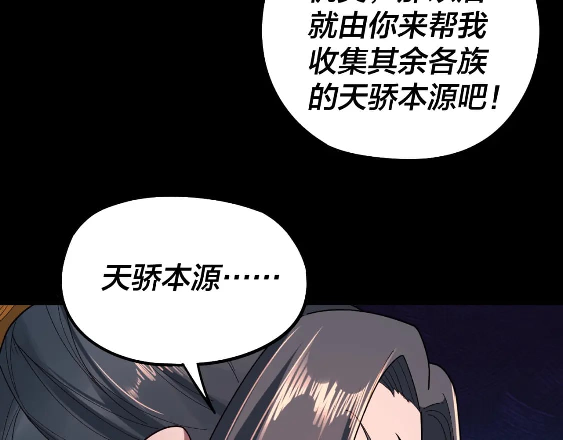 第78话 风雨欲来80