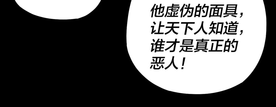 第70话 没想到吧！38