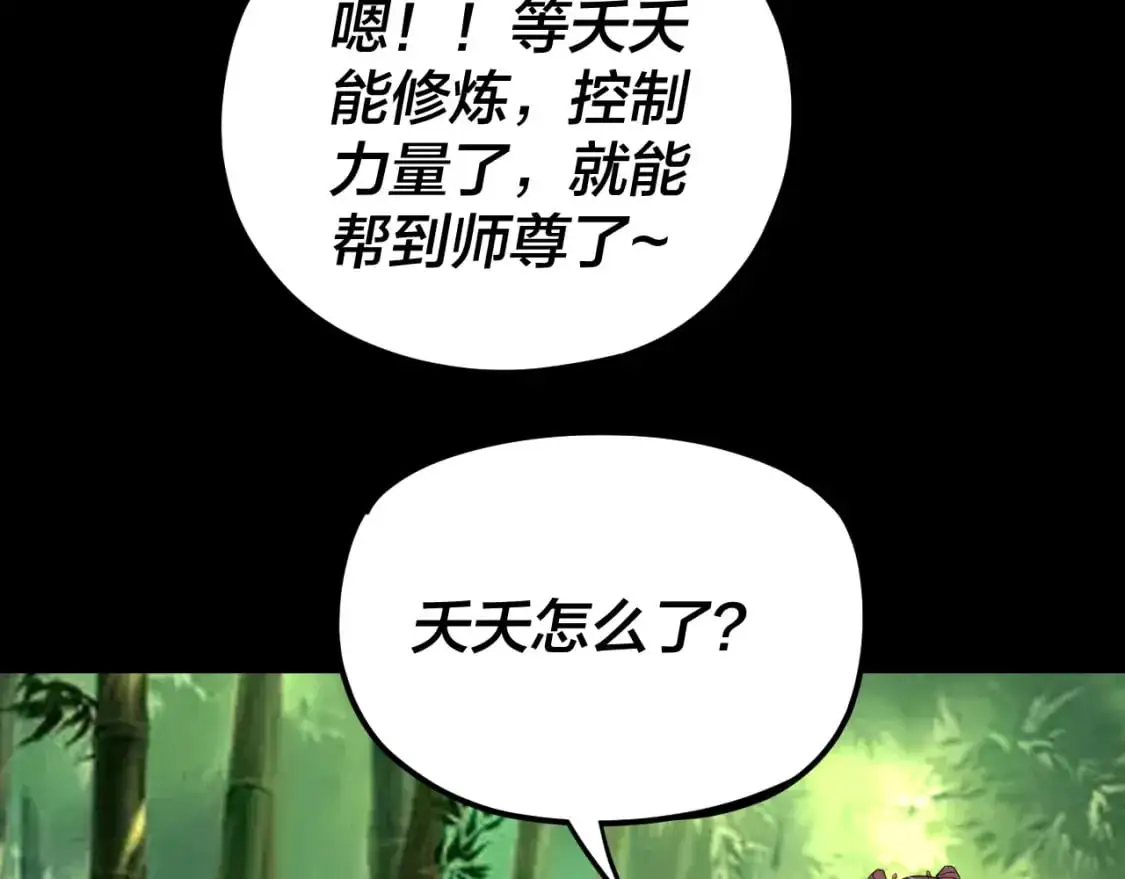 第117话 还得是顾兄83