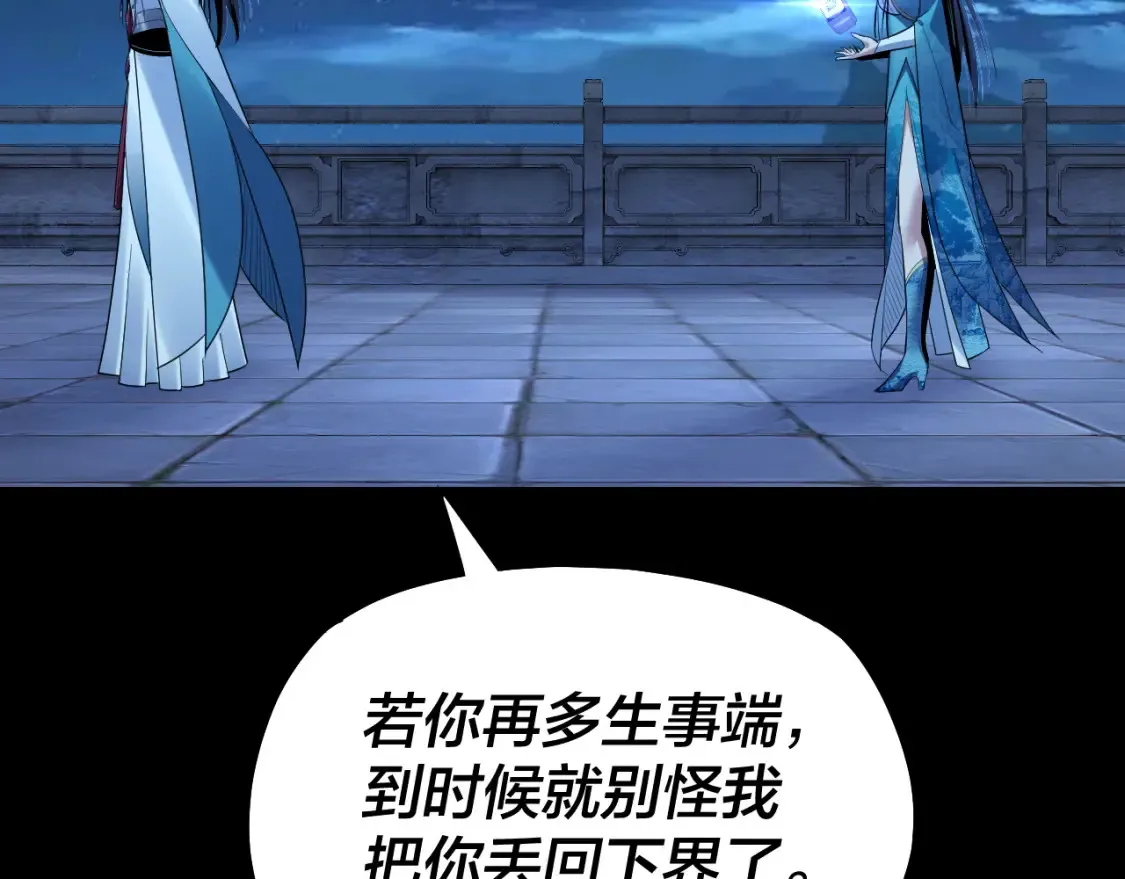 第136话 圣女开车30
