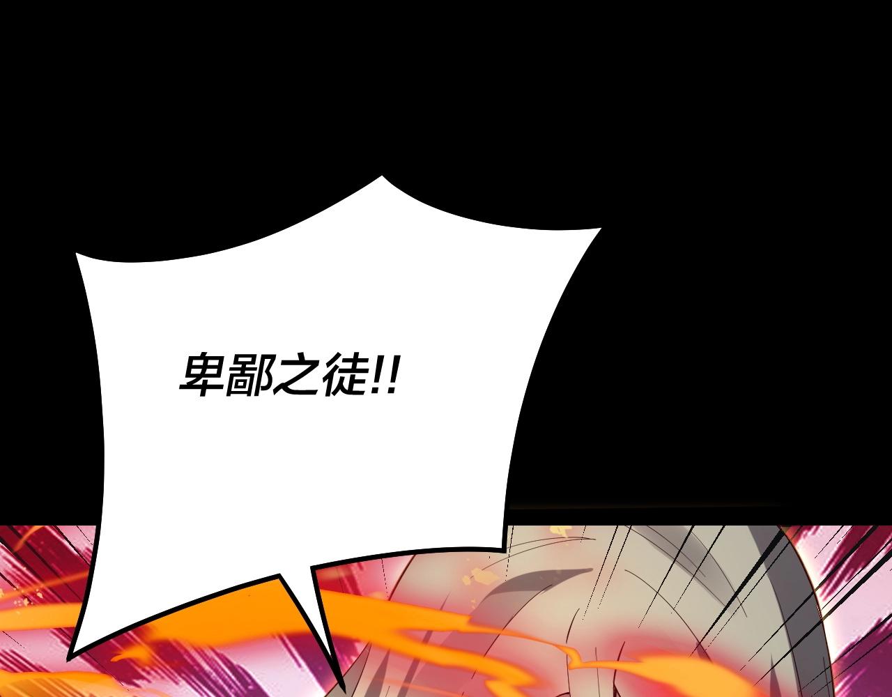 第25话 唇枪舌剑！101