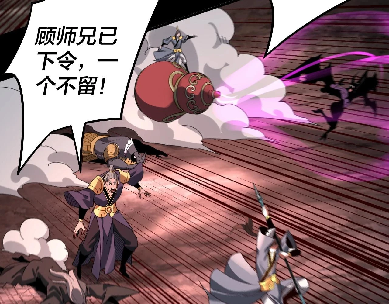 第65话 真龙之血7