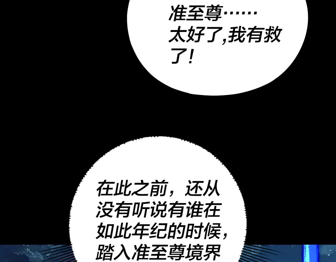 第142话 我拳头比你大54
