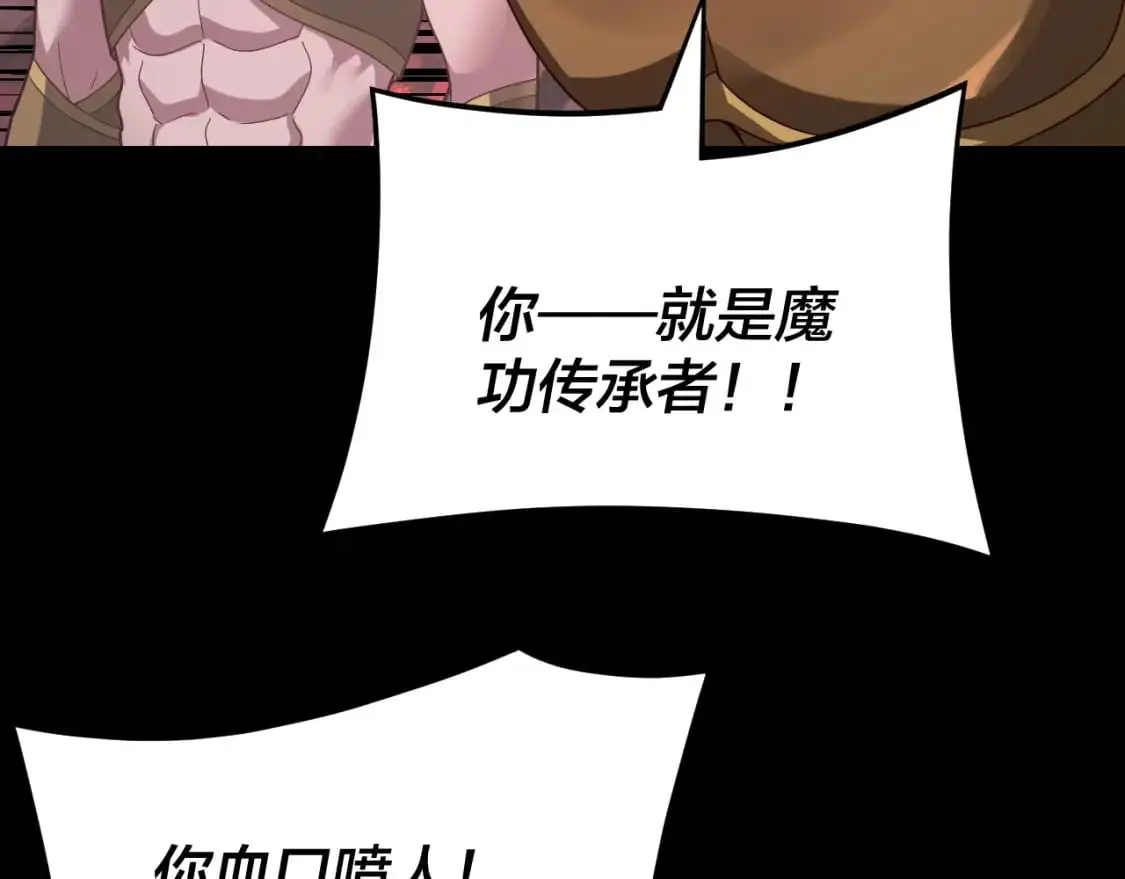 第123话 顾长歌劝人从良16