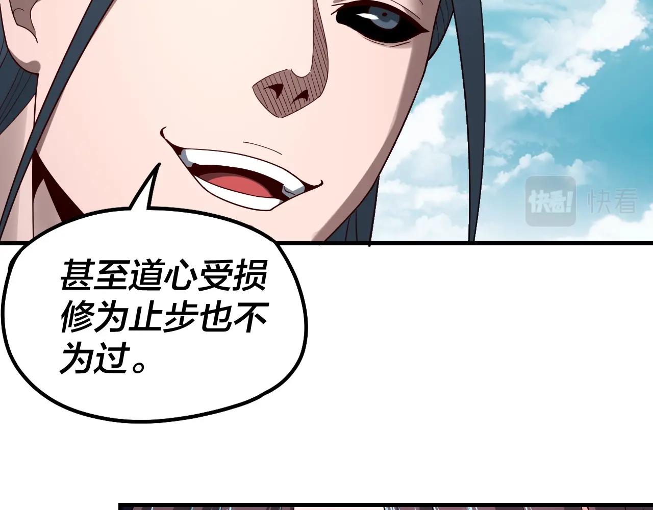 第38话 暴打真龙！34