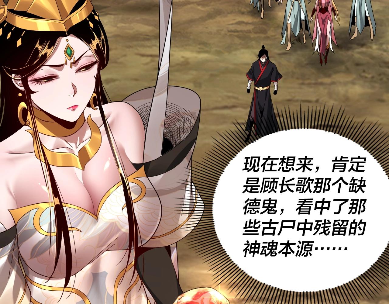 第56话 全线开战！42