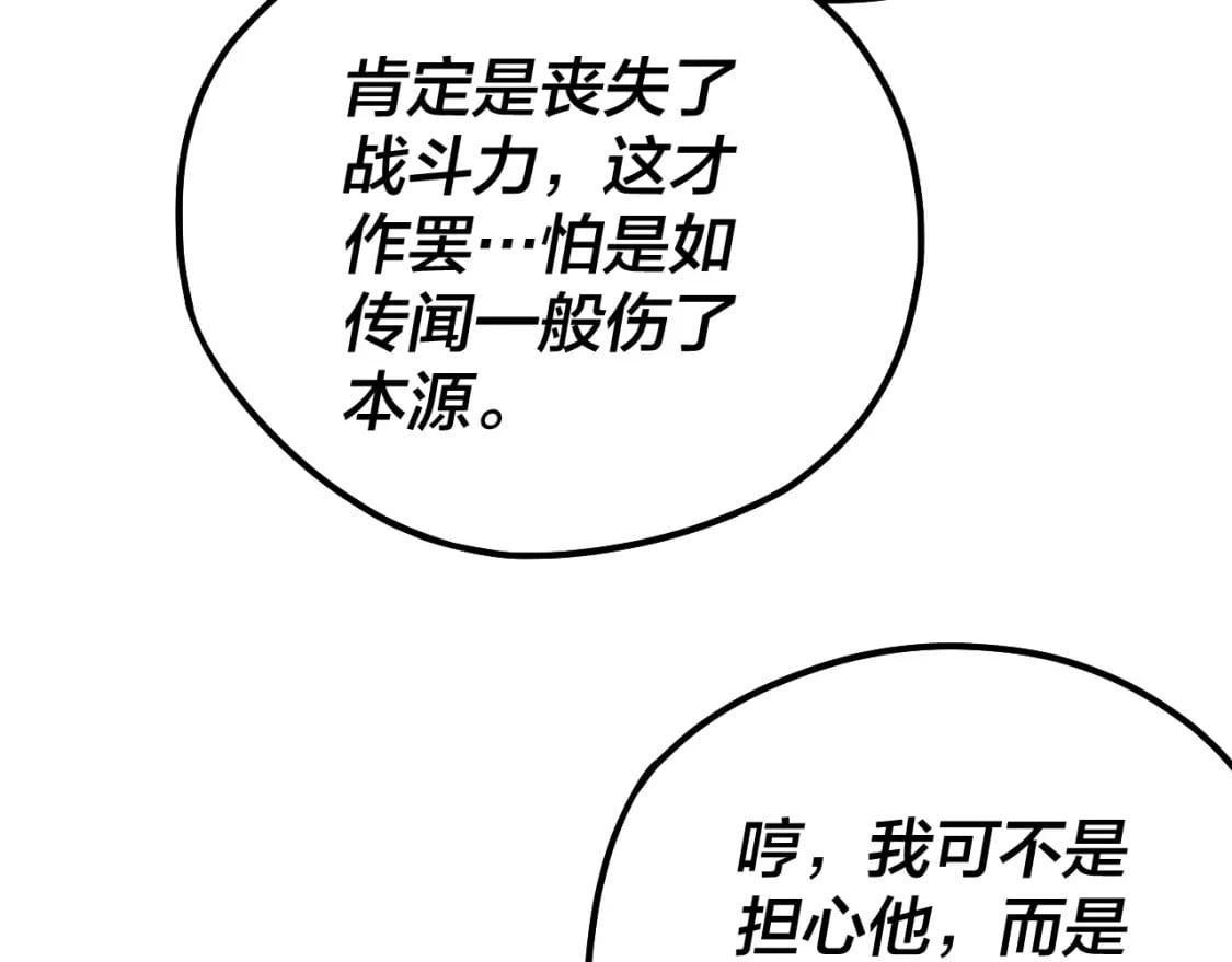 第73话 人生如戏全靠演102