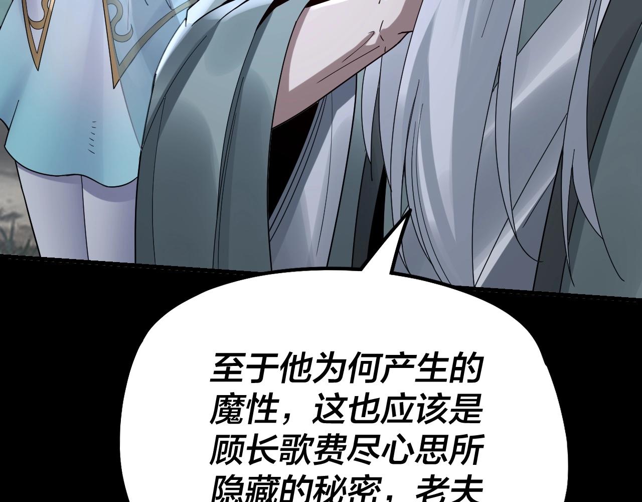 第41话 叶凌登场！30