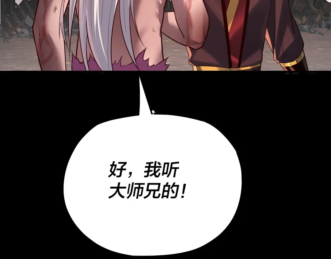 第137话 教训紫阳天君116