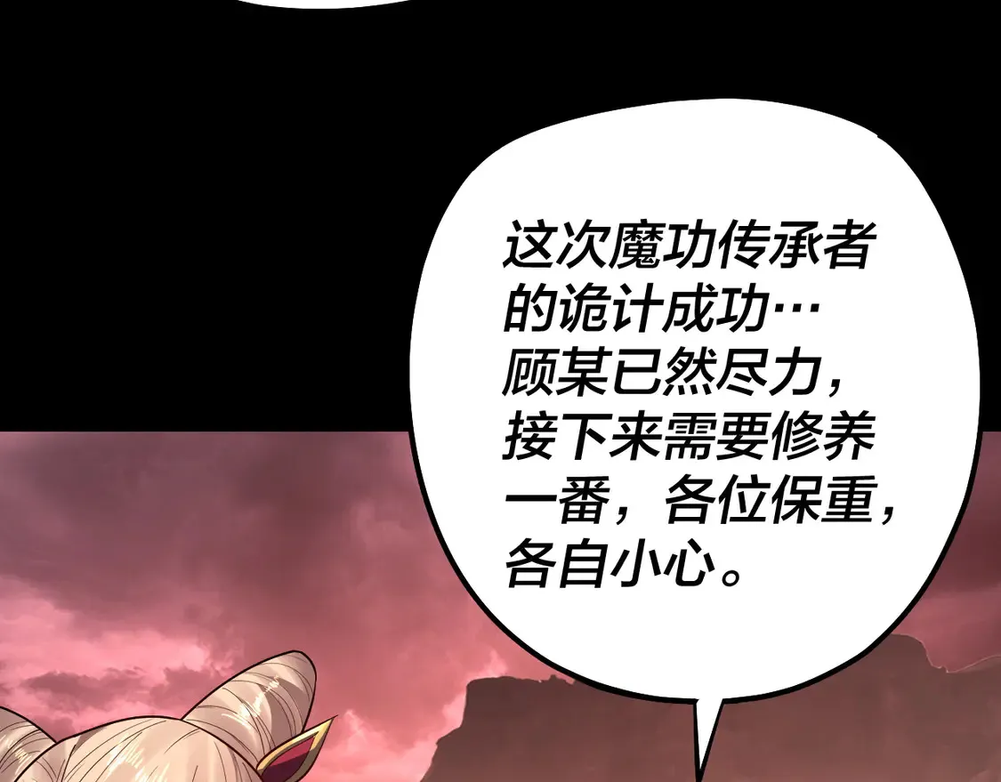 第149话 引导舆论128