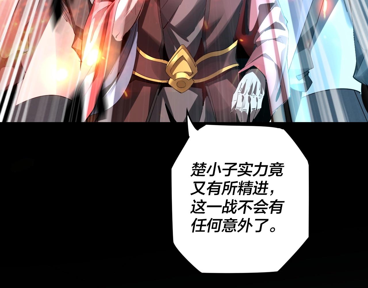第1话 我穿成了大反派？91