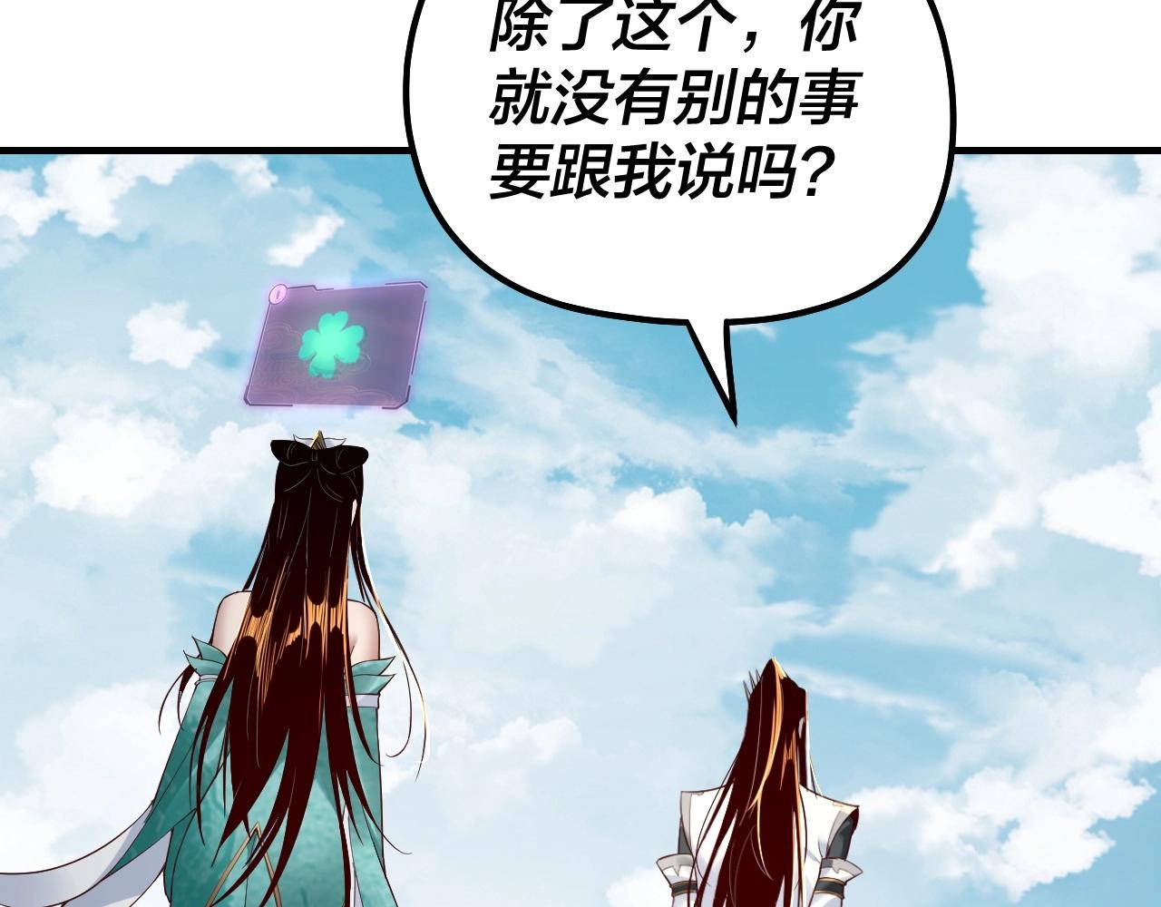 第32话 我撩妹技能点满了95