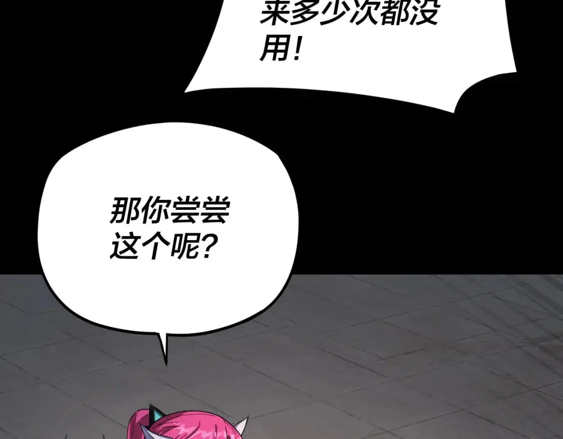 特典02 始作俑者224