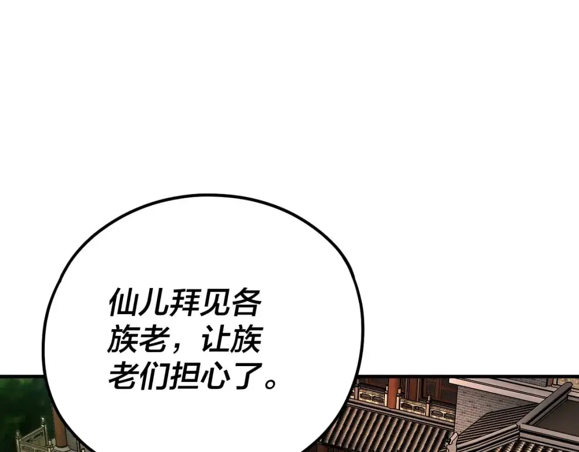 第100话 姜阳！23