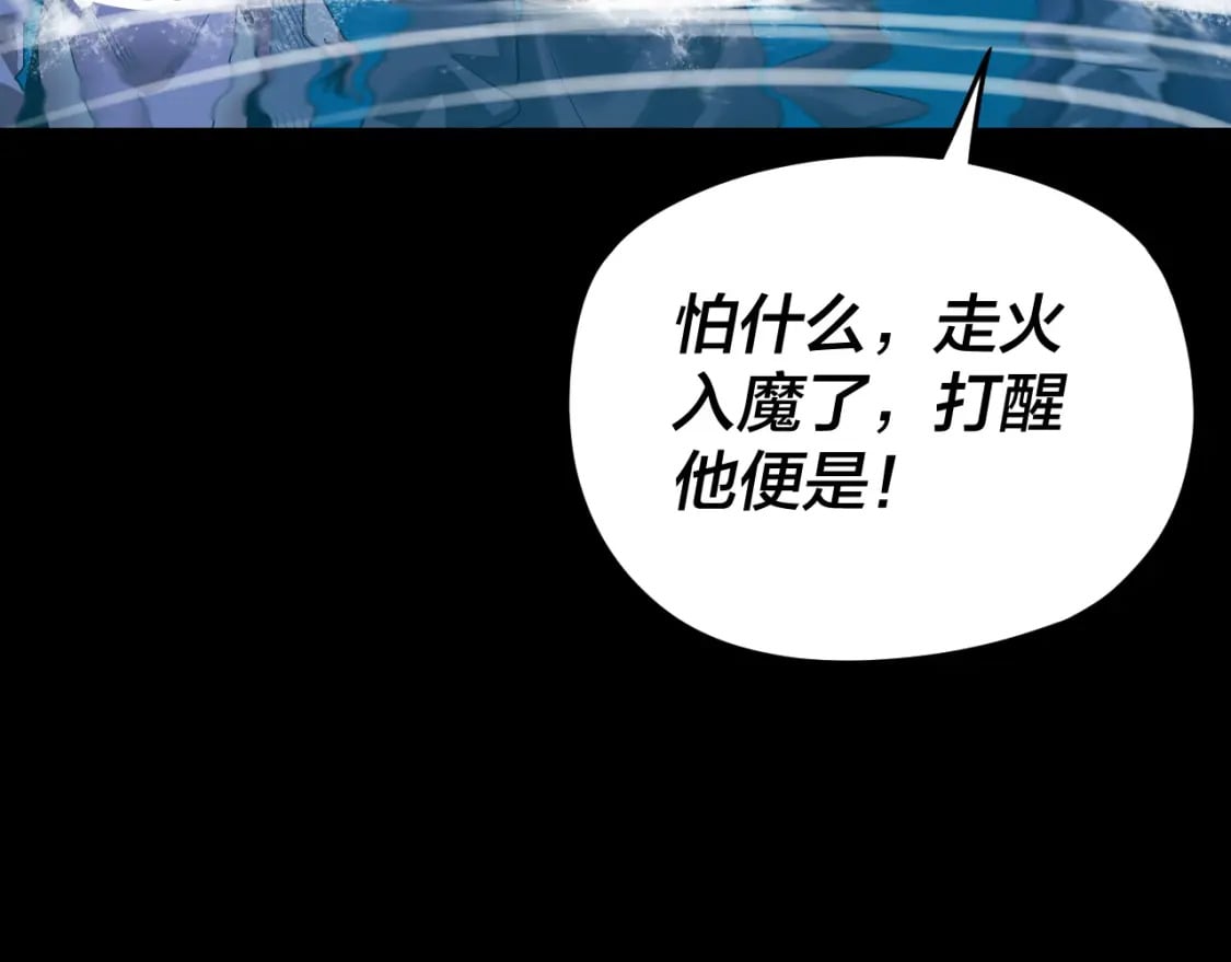 第97话 顾长歌入魔42