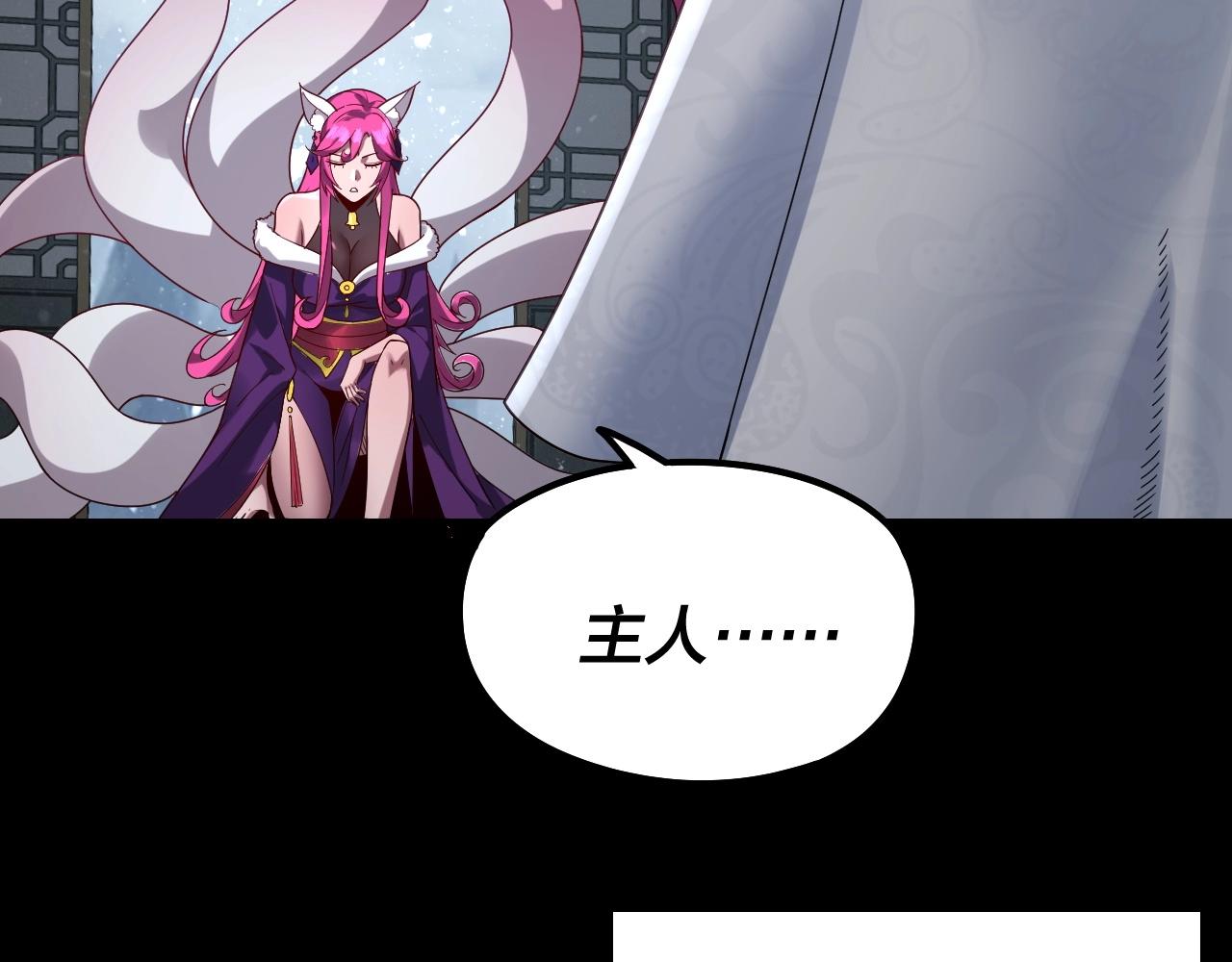 第37话 顾长歌的真正底牌！85
