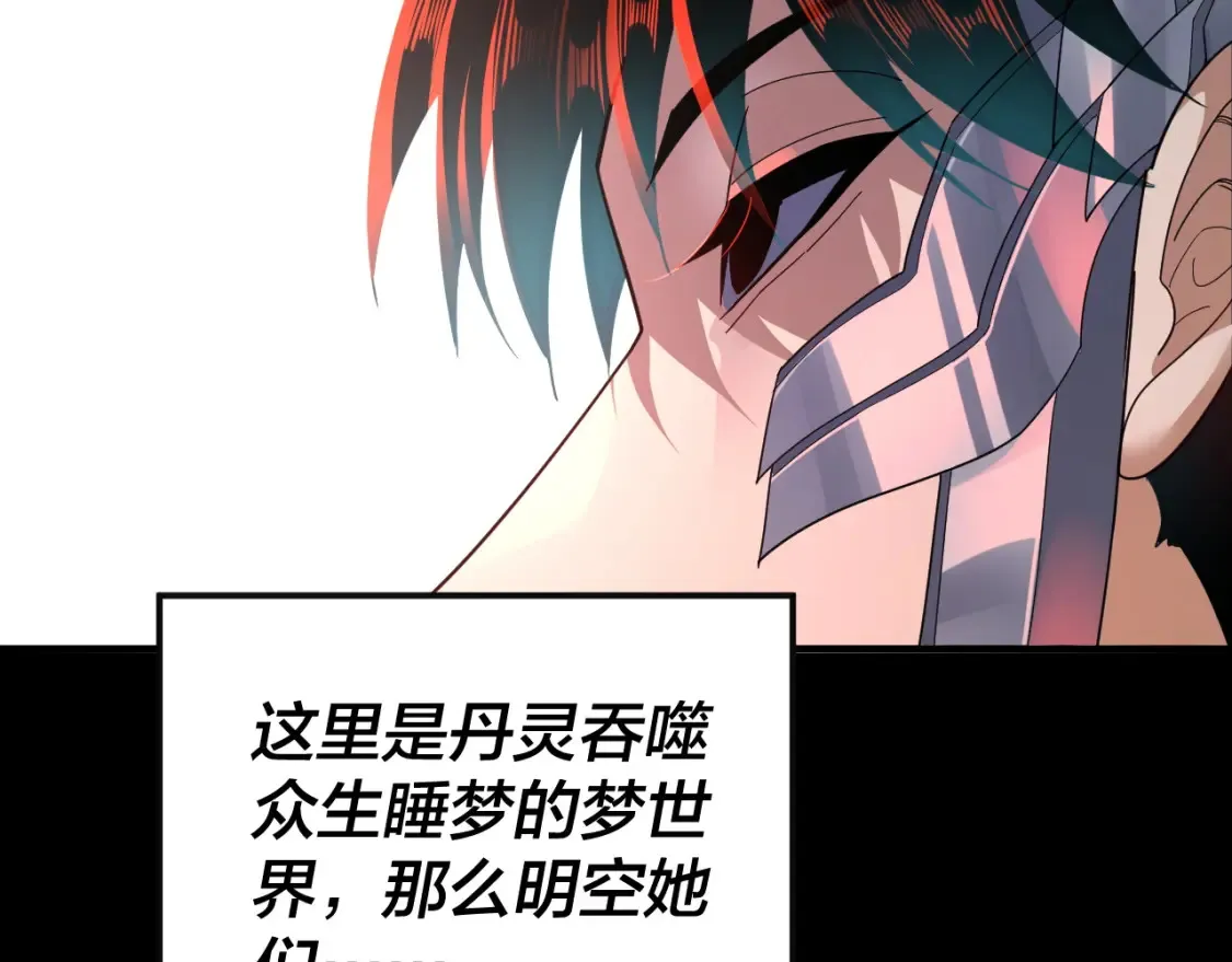 特典01 梦世界65