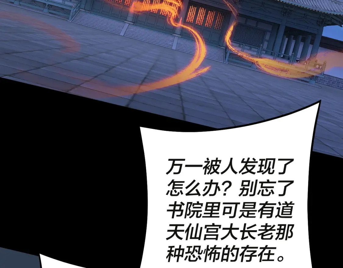 第133话 前世孽缘115