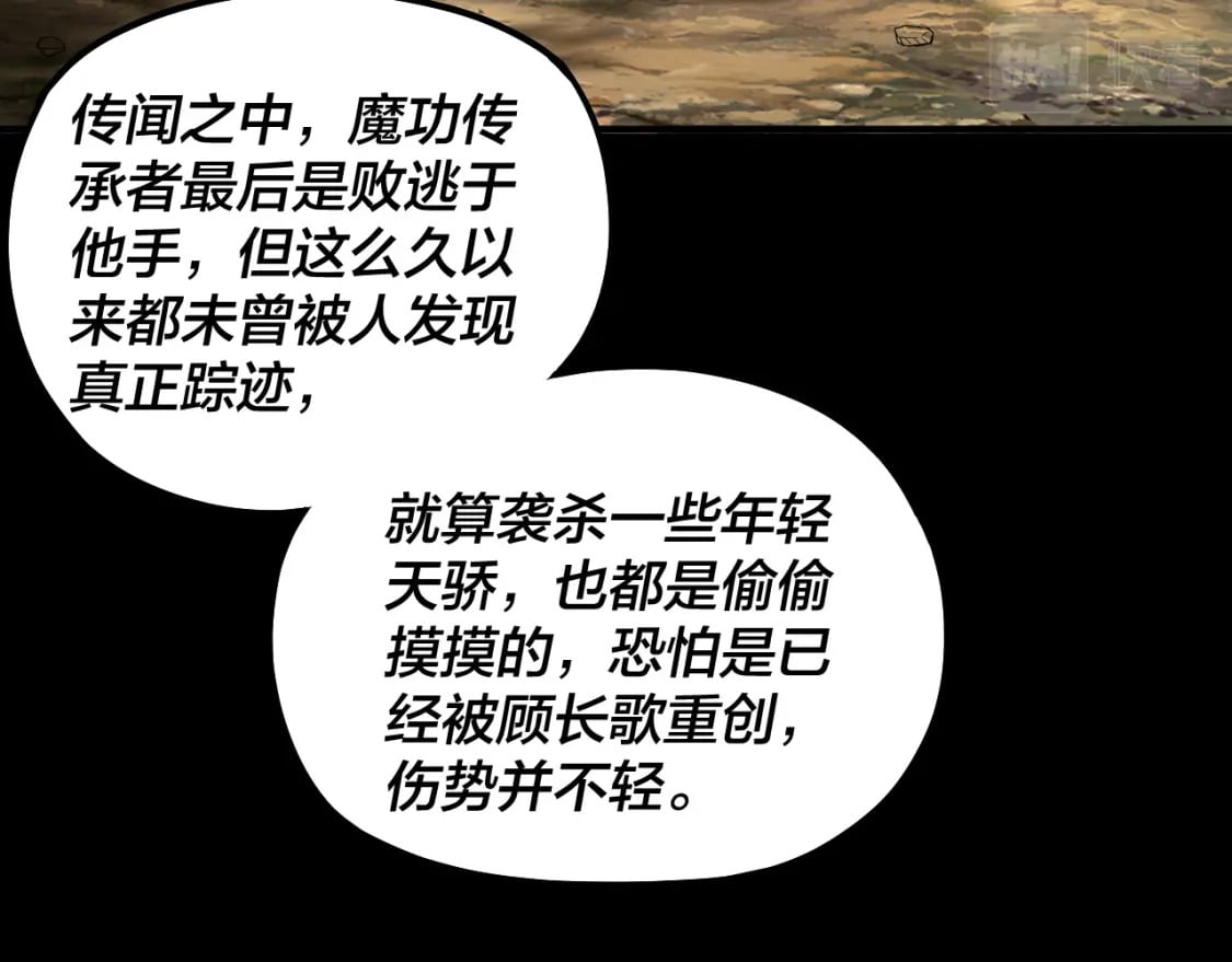 第89话 互相试探11