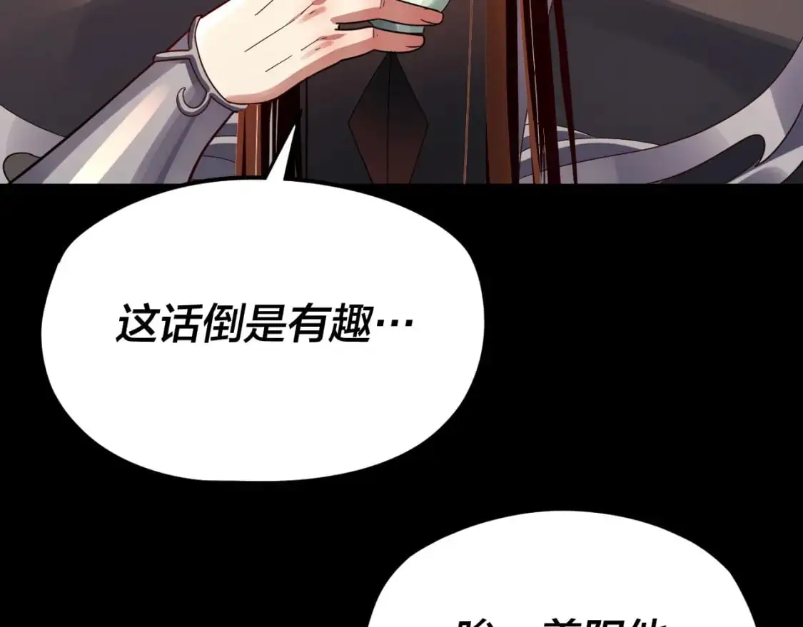 第106话 他敢让我等？111
