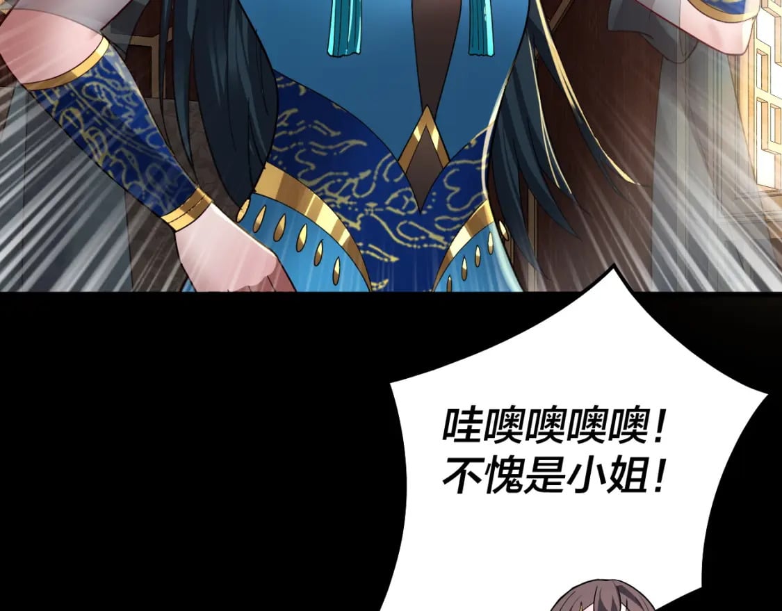 第88话 大长老之威26