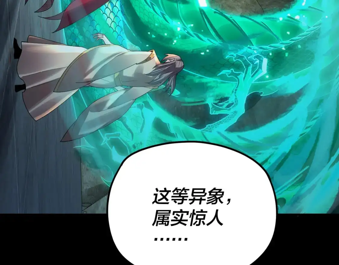 第106话 他敢让我等？46
