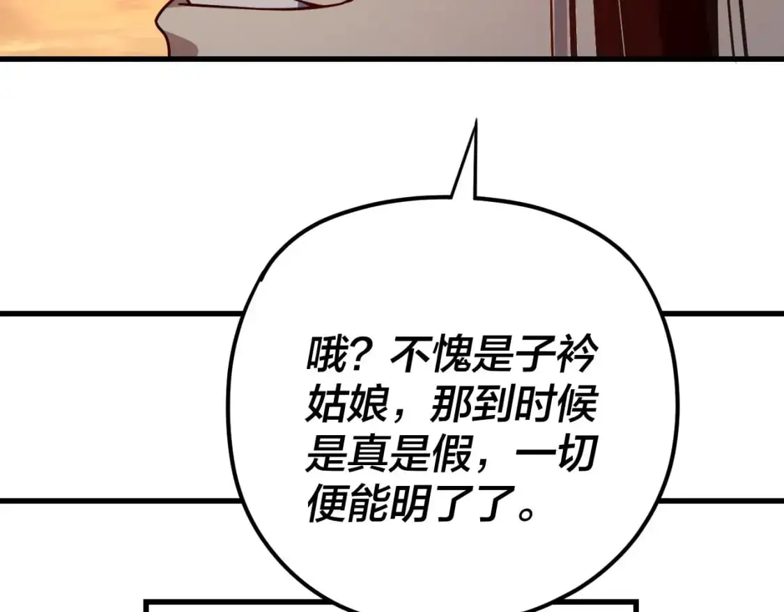 第121话 试他一试93