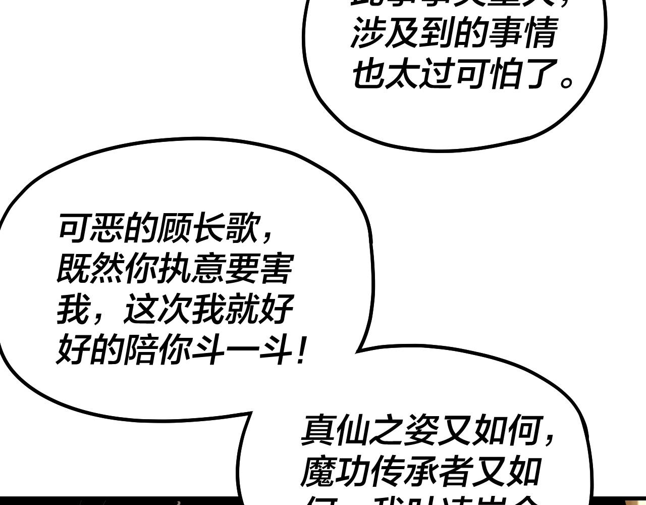 第54话 就绪！66