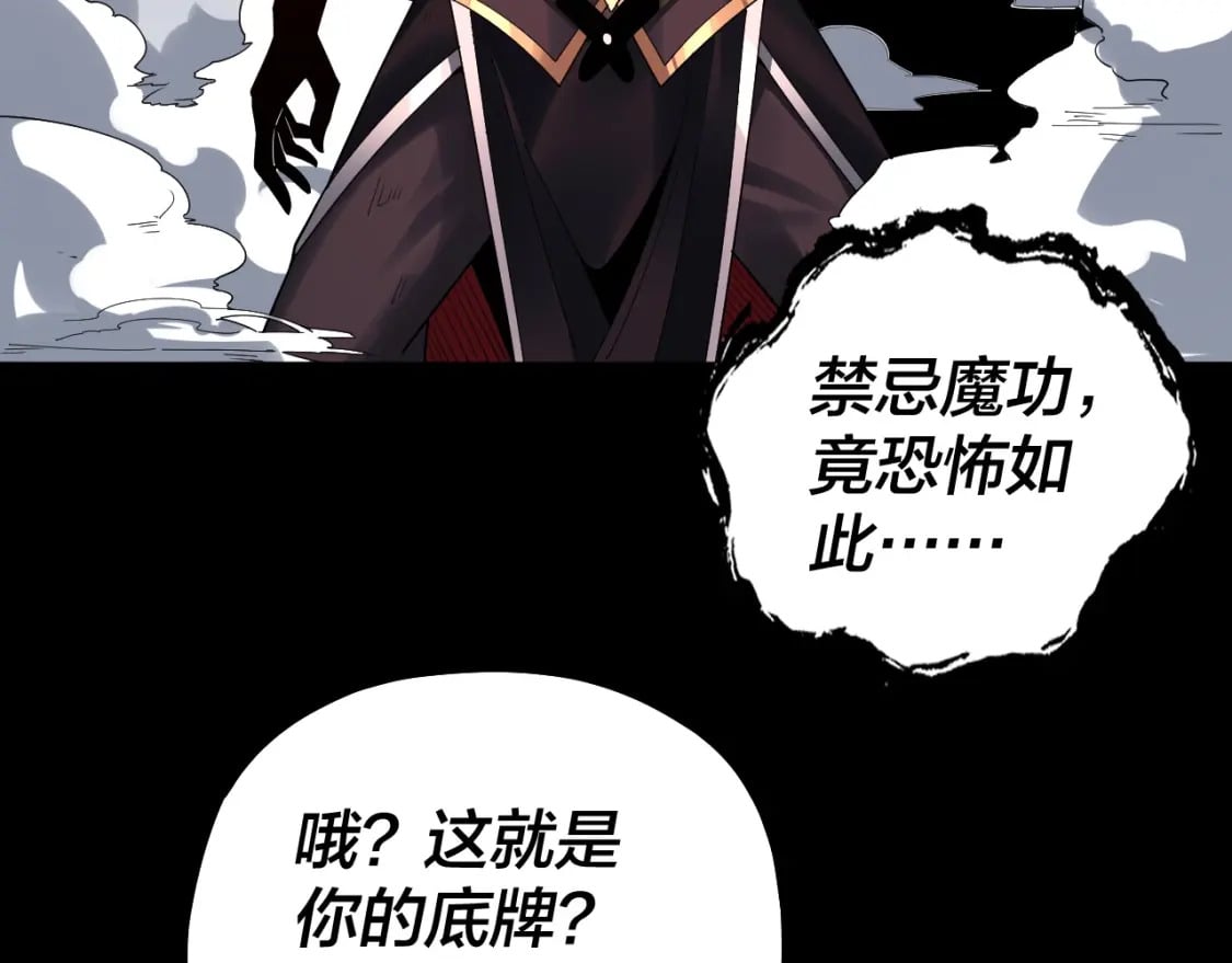 第71话 击杀叶凌！59