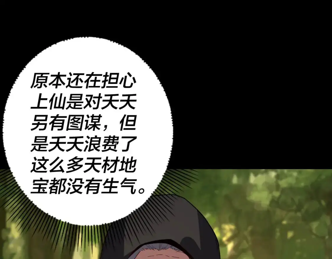 第105话 哥哥变了21
