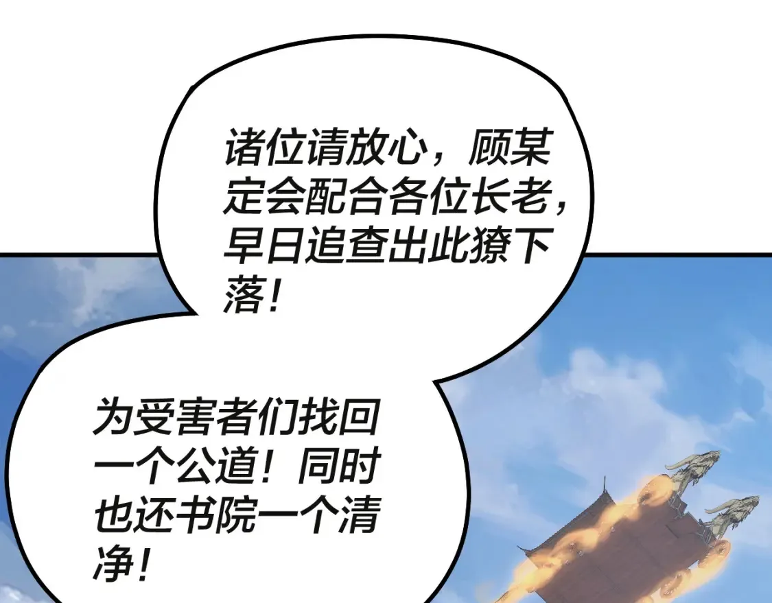 第133话 前世孽缘104