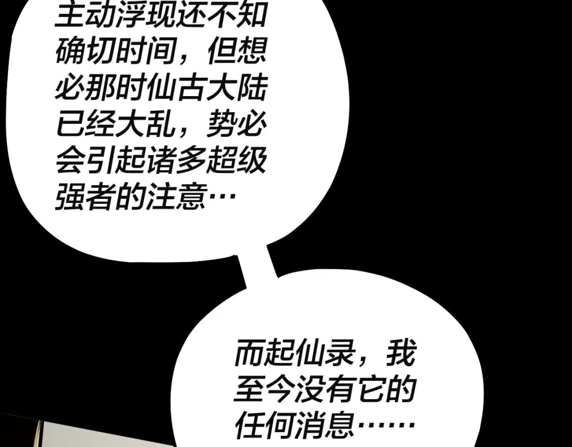 第80话 取仙灵64