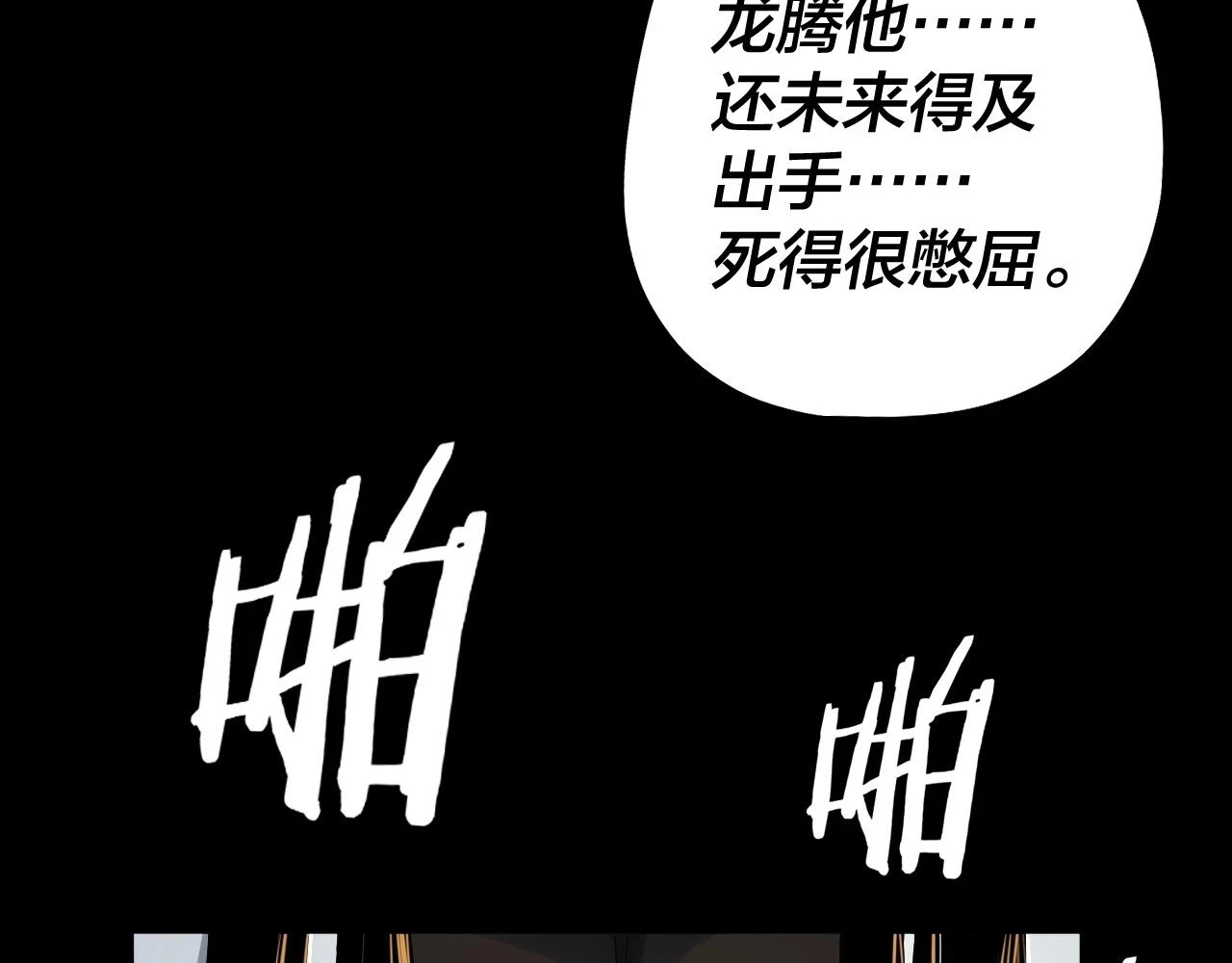 第66话 善后46