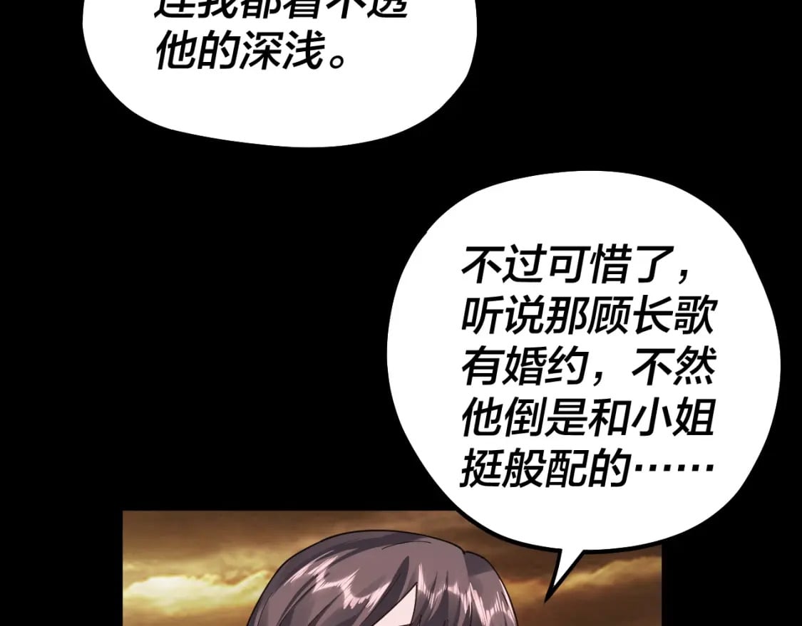 第89话 互相试探26