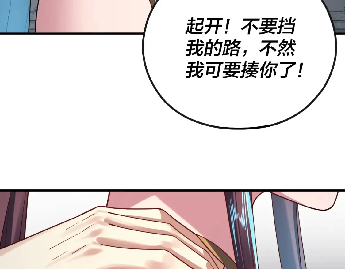 第134话 九天归来的韭菜57
