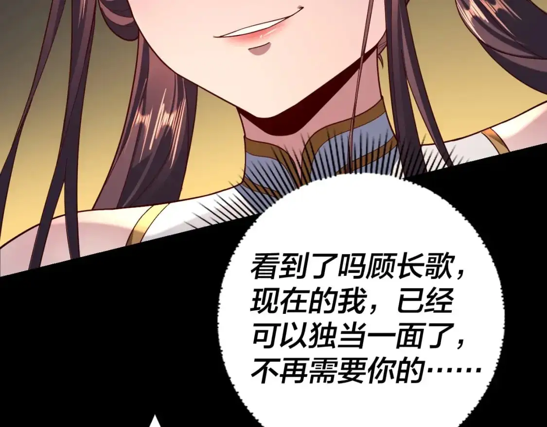 第117话 还得是顾兄66