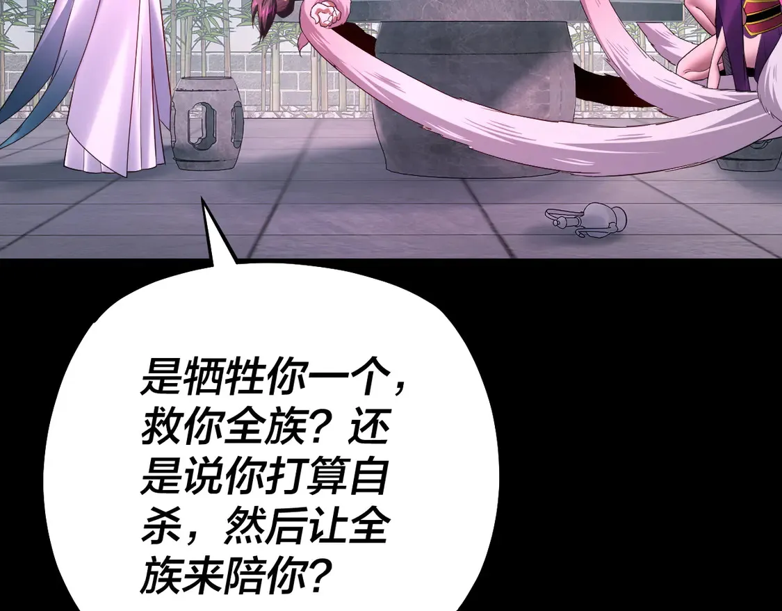 第144话 控制唐婉98