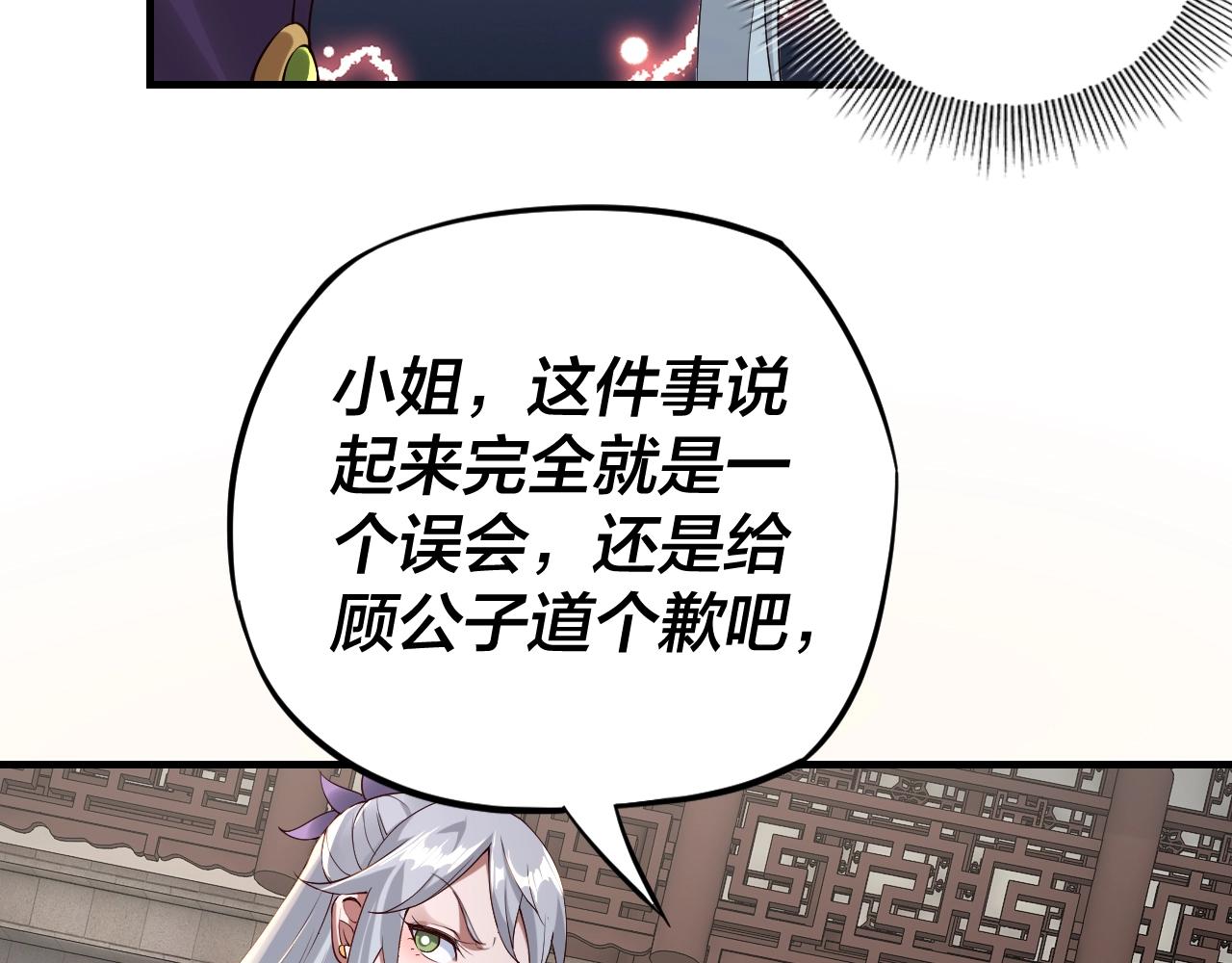 第18话 震慑！83