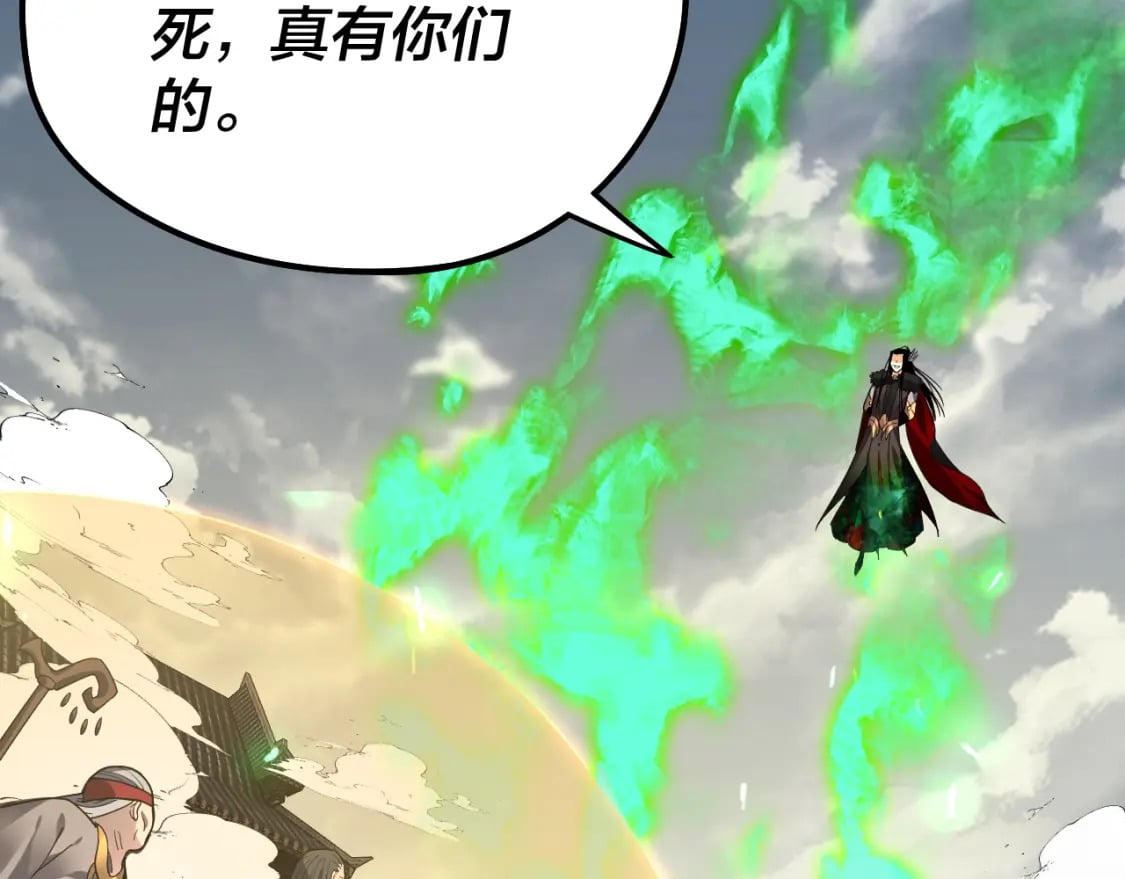 第82话 嘎嘎乱杀95