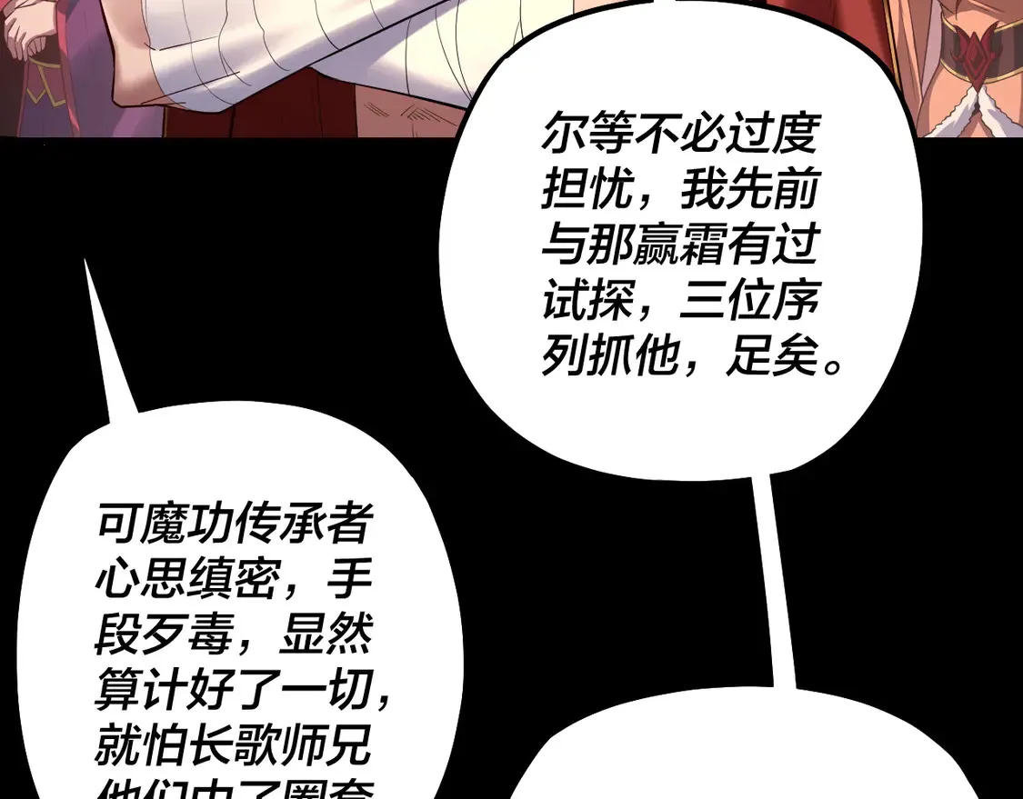 第149话 引导舆论95