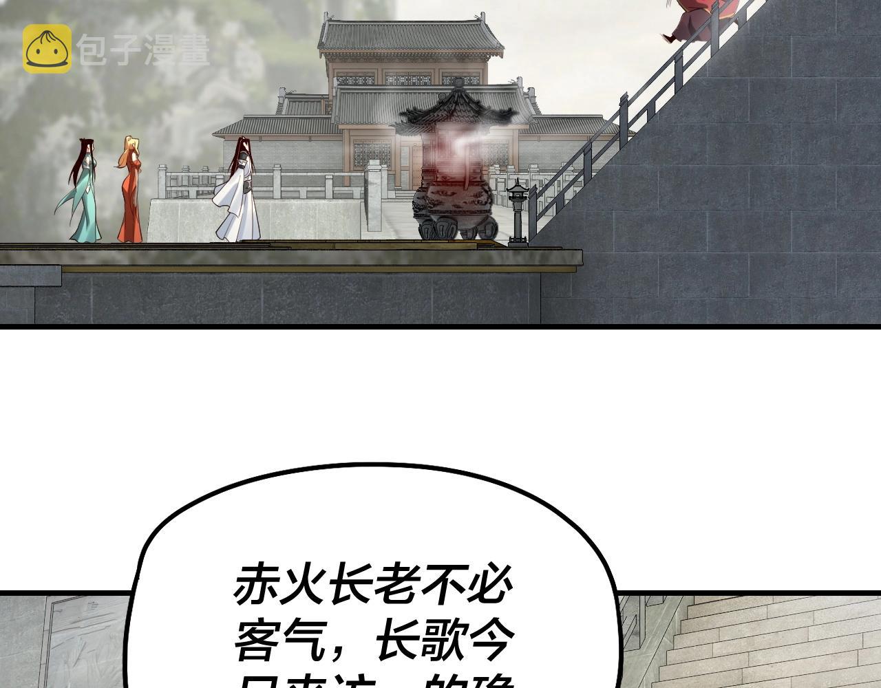 第32话 我撩妹技能点满了25