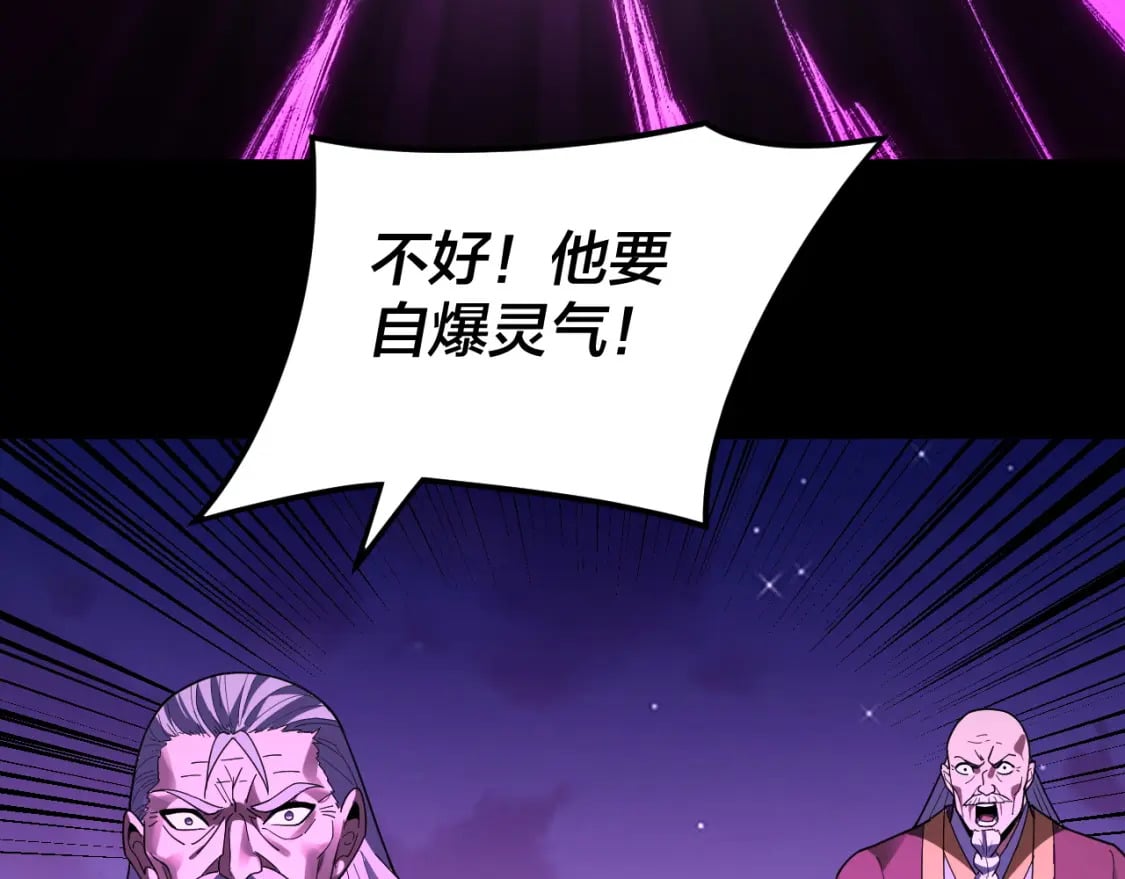 第95话 小心魔功传承者？100